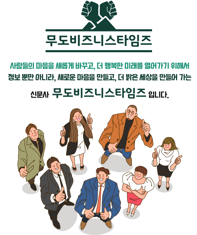 신문사소개