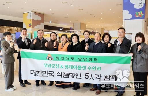 이병노 담양군수, 설맞이 지역 농특산물 홍보 ‘앞장’