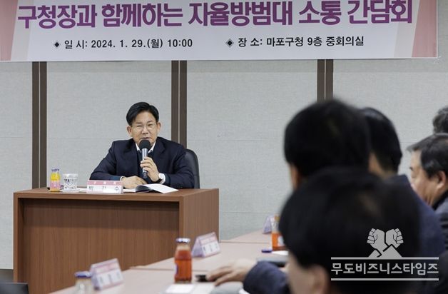 박강수 마포구청장이 ‘구청장과 함께하는 자율방범대 소통간담회’에 참석해 인사말을 나누고 있다.