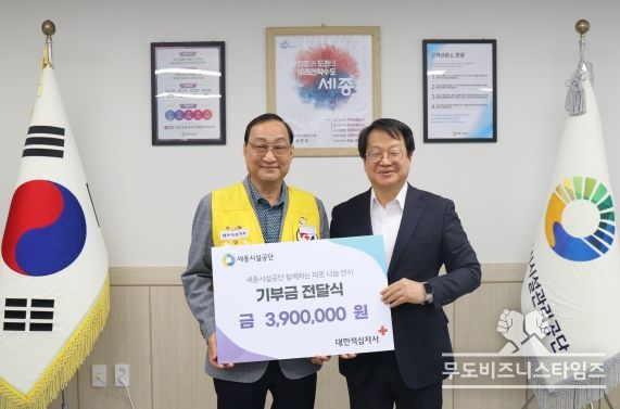 2024년 세종시설공단 지역상생 「함께나눔」연시 성금 전달식